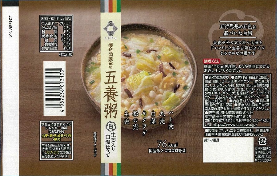 商品ラベル白