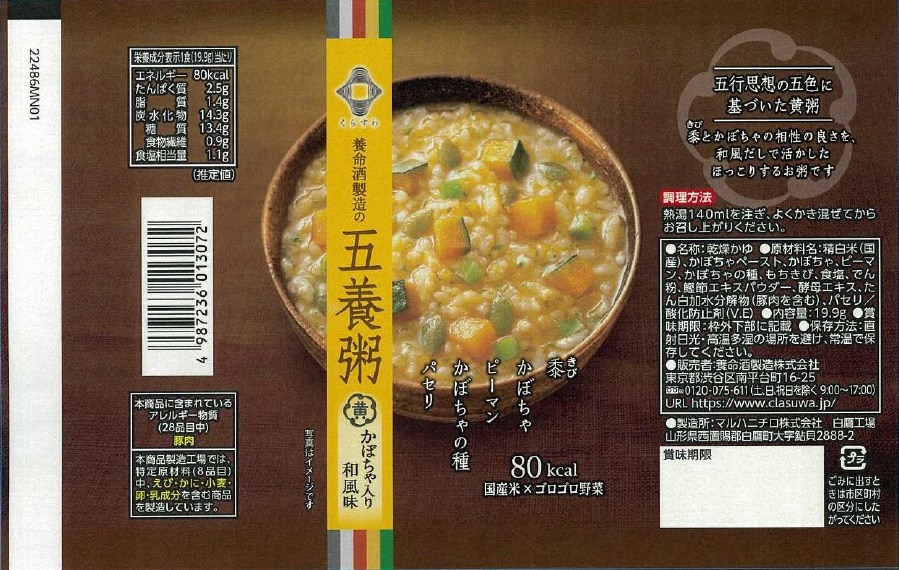 商品ラベル黄