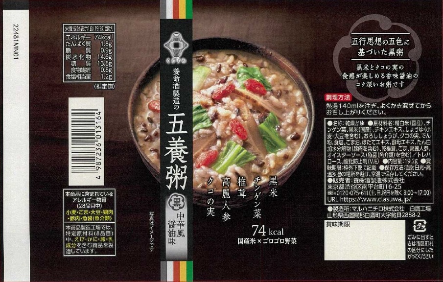 商品ラベル黒