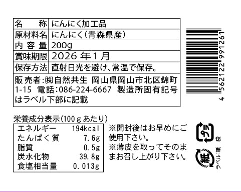 商品ラベル