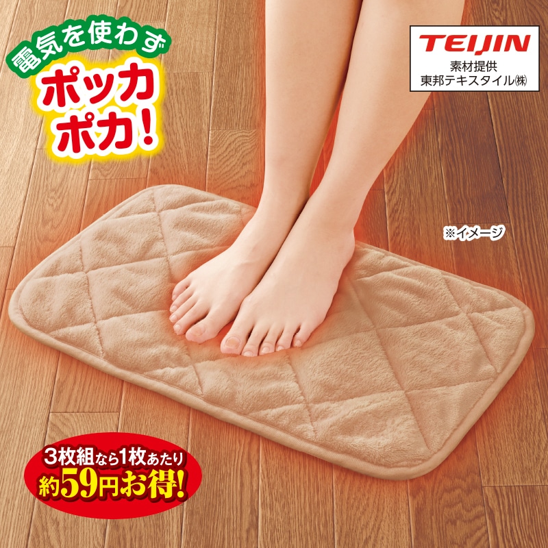 やみつき暖かマット　暖流　マルチパッド