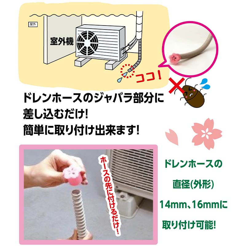 お取り寄せ】 星朋商工 ドレンホース跳ね上げ防止キャップ SDC-2H 生活用品 生活家電 AV 電気冷房 エアコンパーツ oak-sb.co.jp
