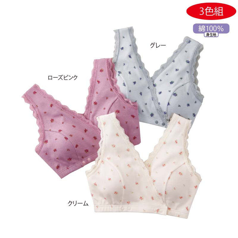 やさしい暮らしの店 By 毎日が発見小花が可愛い前開きカシュクールブラ３色組 M インナー