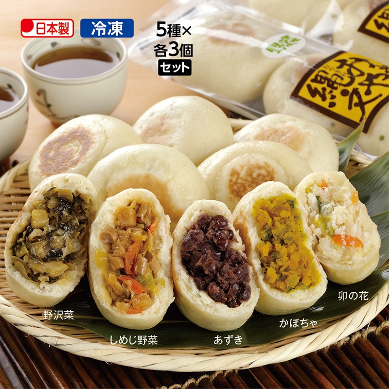 縄文おやき　１５個