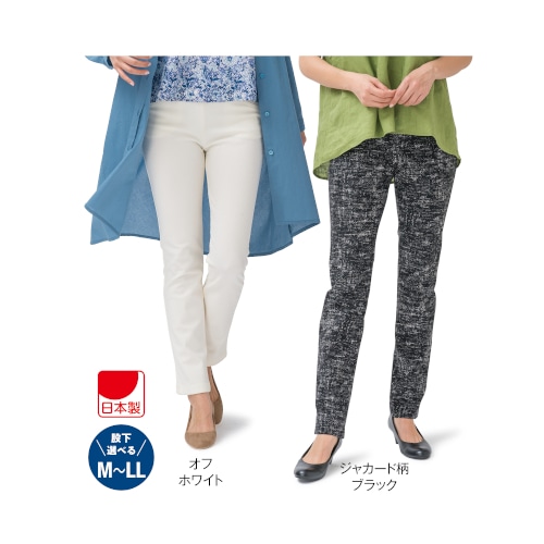 【SALE】「毎日が発見」股下選べる美ラク　ストレッチパンツ　ロイカ