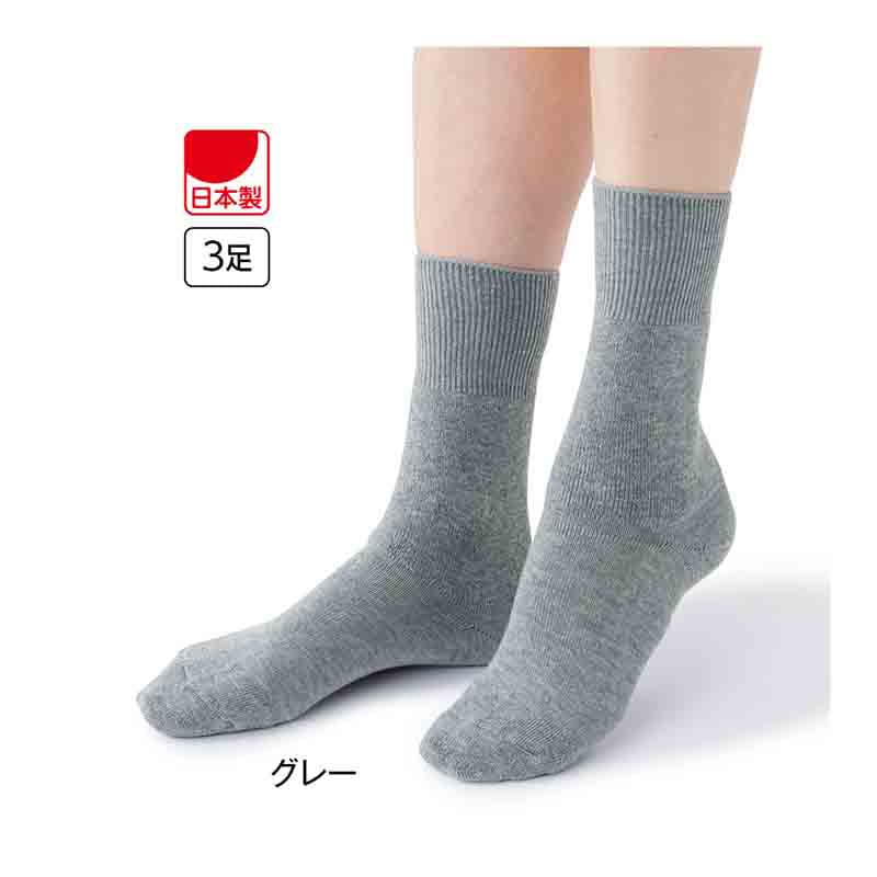 つま先＆足首ウォーマー付靴下「暖流」３足組