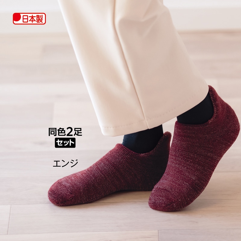 備長炭ホームソックス　同色２色組