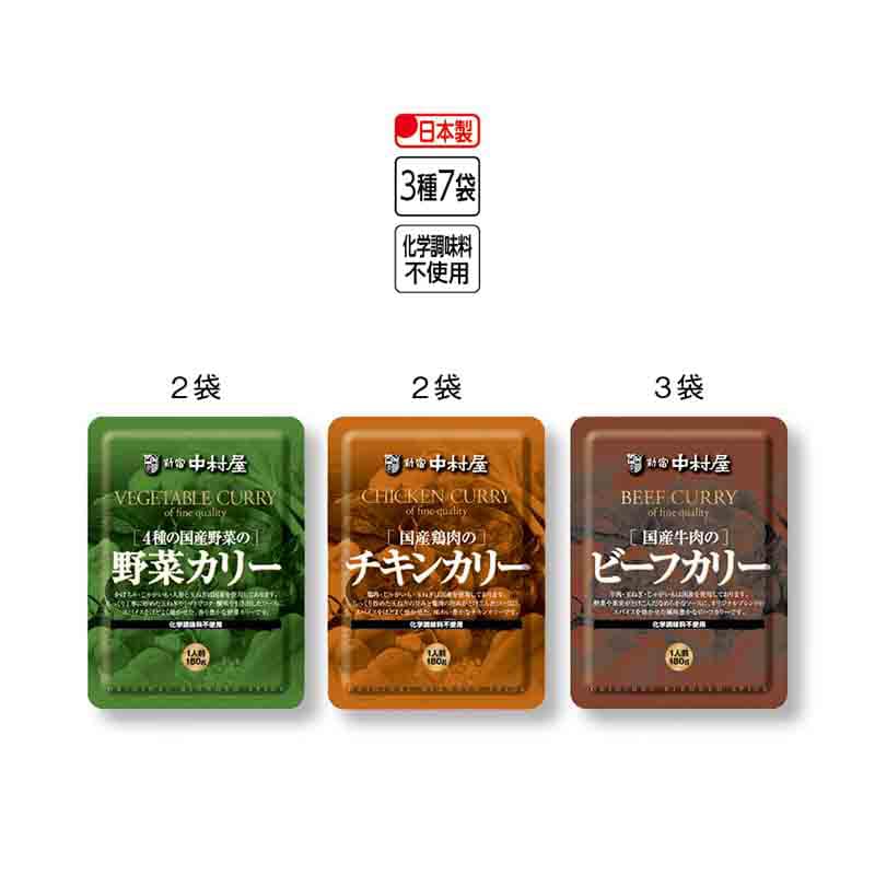 毎日が発見新宿中村屋　食品　国産素材のカリー３種セット　７袋:　やさしい暮らしの店　by