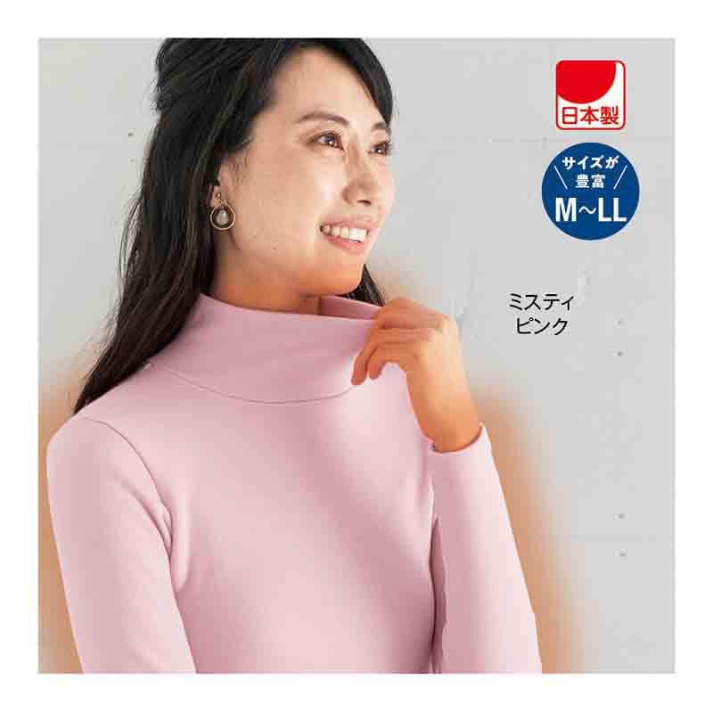 毎日が発見寒さ知らずハイネック長袖インナーＴシャツ(Ｍ　やさしい暮らしの店　インナー　by　ラベンダー):