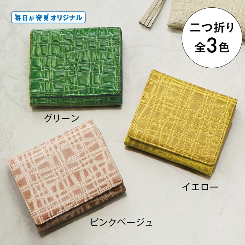 ｢毎日が発見｣ギープ革二つ折り財布