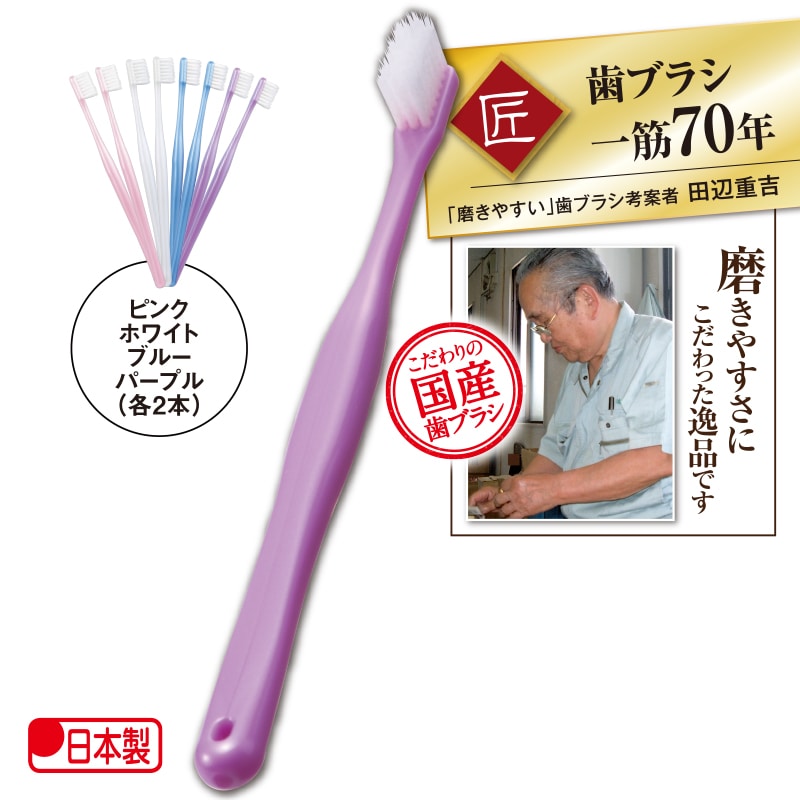 磨きやすい歯ブラシスパイラルクリア