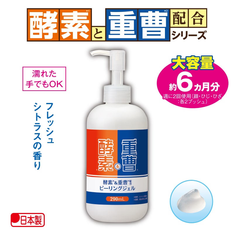 やさしい暮らしの店 By 毎日が発見酵素 重曹配合ピーリングジェル コスメ