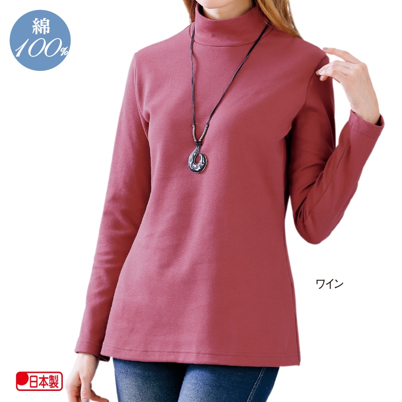 あったか起毛プルオーバー