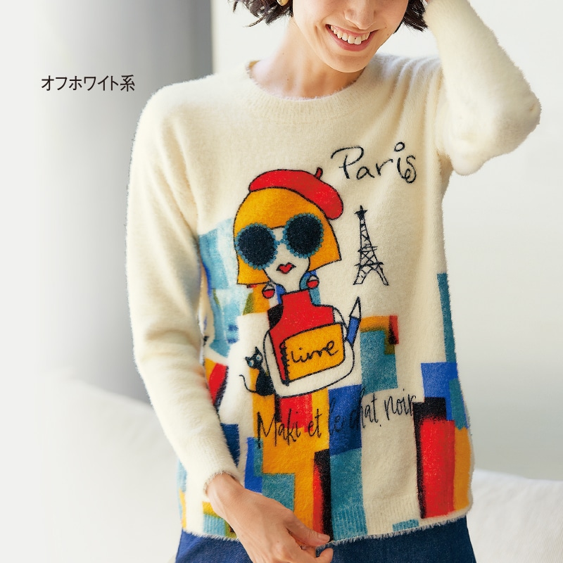 パリジェンヌ柄シャギーセーター