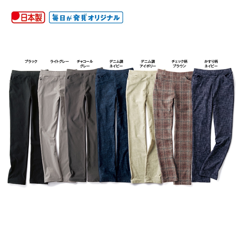 「毎日が発見」美ラク　股下選べる裏起毛あったかパンツ　ロイカ
