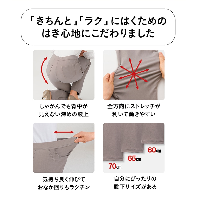 「毎日が発見」美ラク 股下選べる裏起毛あったかパンツ ロイカ ブラック L-60