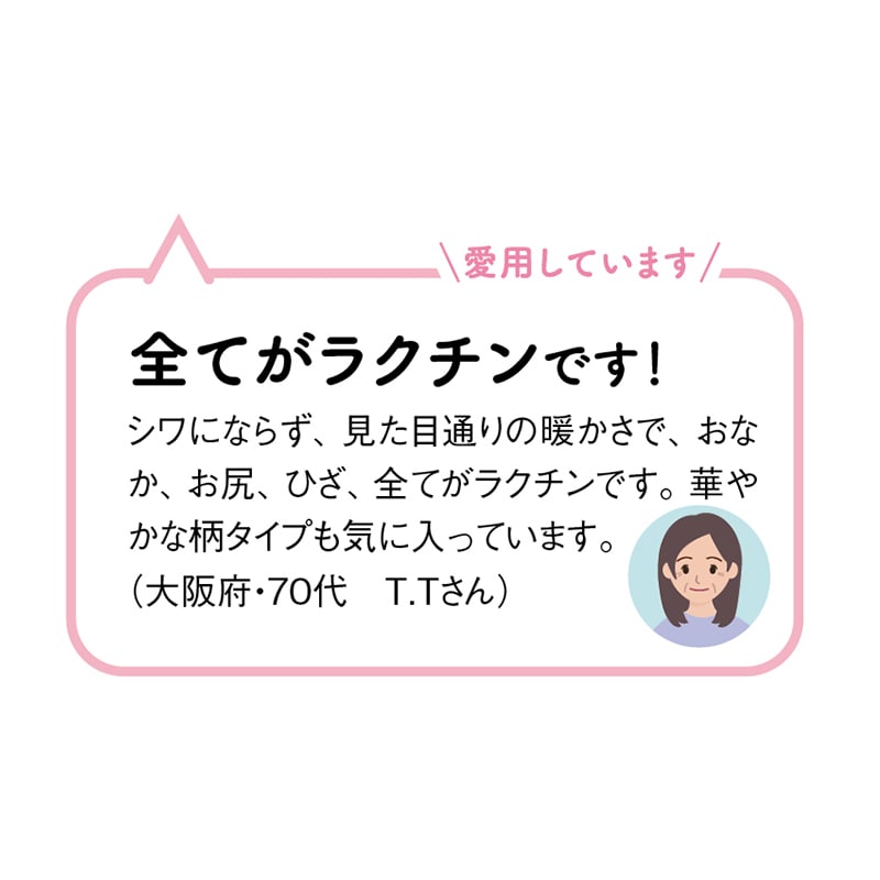 「毎日が発見」美ラク 股下選べる裏起毛あったかパンツ ロイカ ブラック L-60