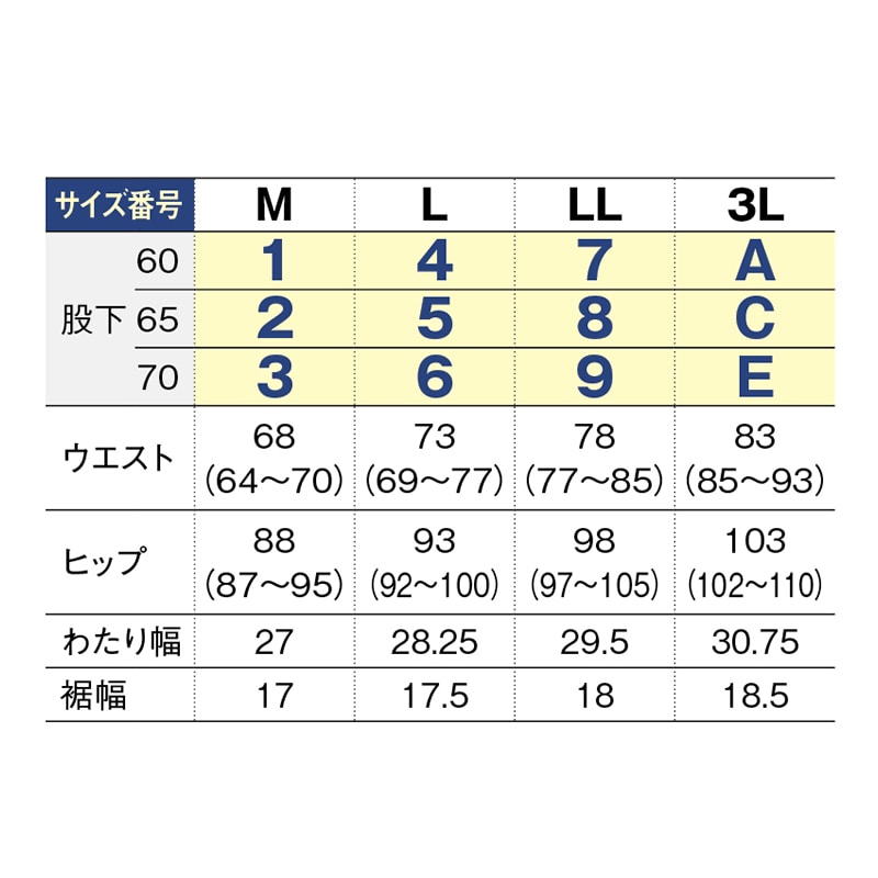 「毎日が発見」美ラク 股下選べる裏起毛あったかパンツ ロイカ ブラック L-60