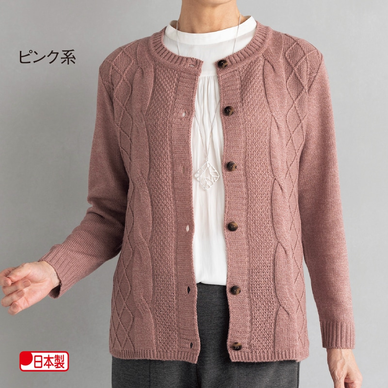 編み地変化ニットカーディガン