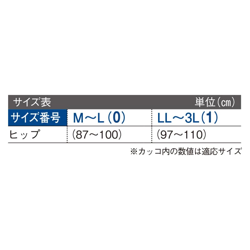 最高の品質 しっかり歩けるウォーキング骨盤ベルト ブラック LL-3L