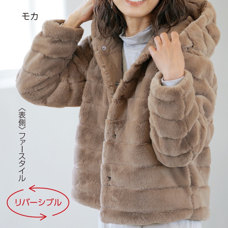 エコファーリバーシブルショートコート
