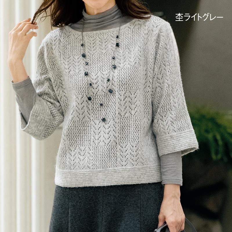 ウール混杢調ジャカードニットプルオーバー