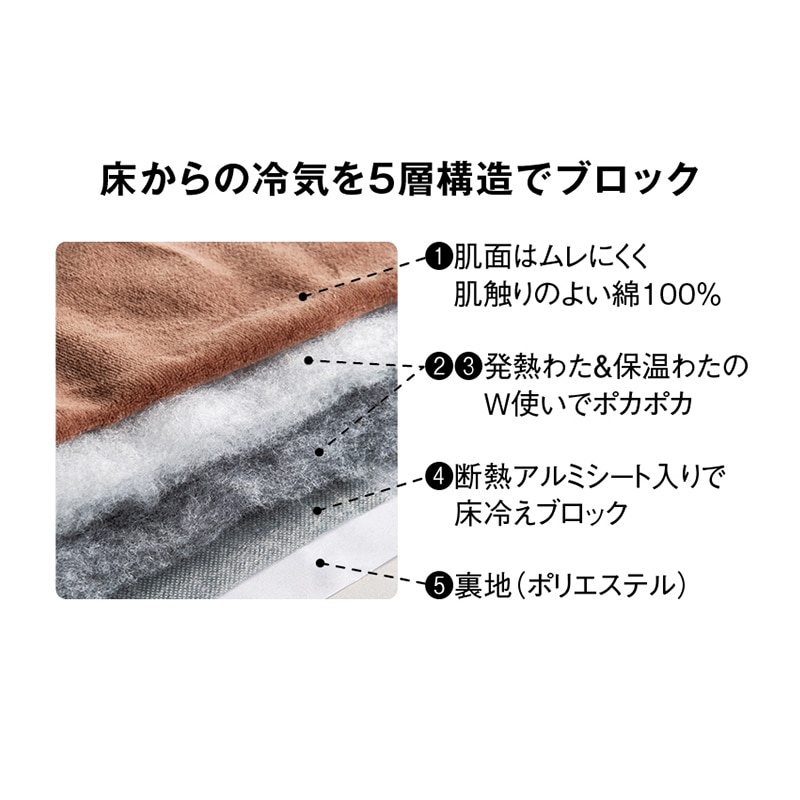 あったかコットン5層敷きパッド ブラウン