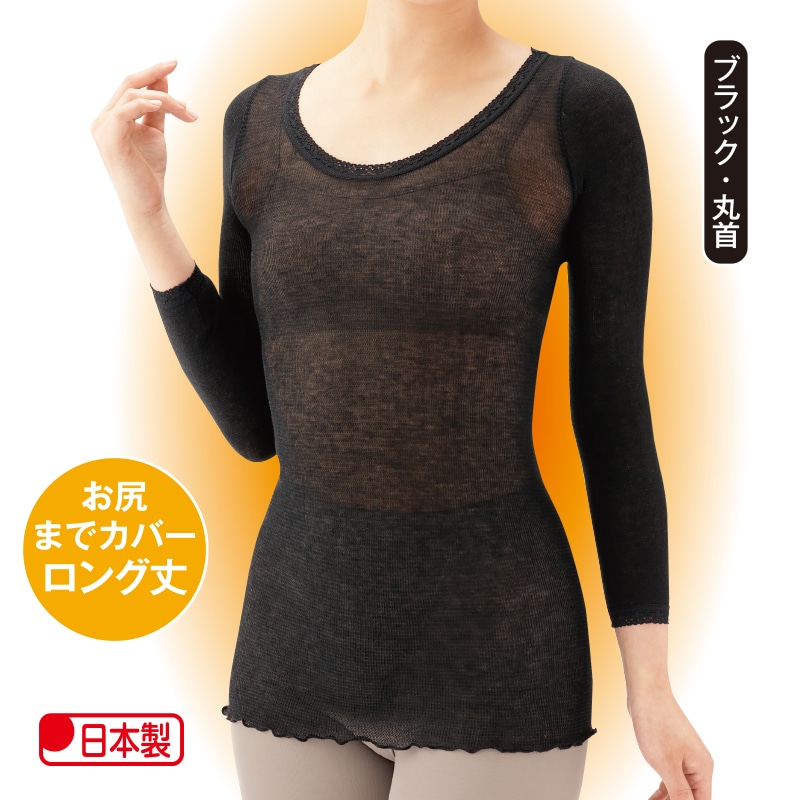 薄伸暖衣シルキープラス（丸首）