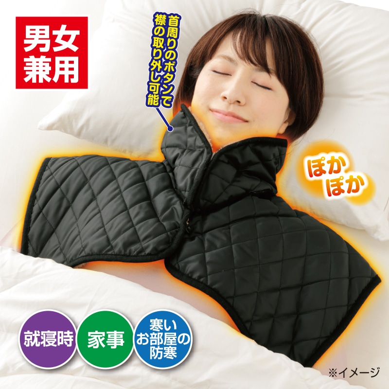 寒がりさんの冬ぽか肩当てベスト