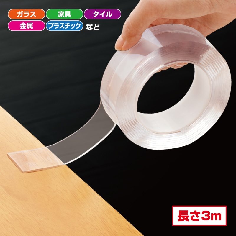 便利なジェル式両面テープ　３ｍ