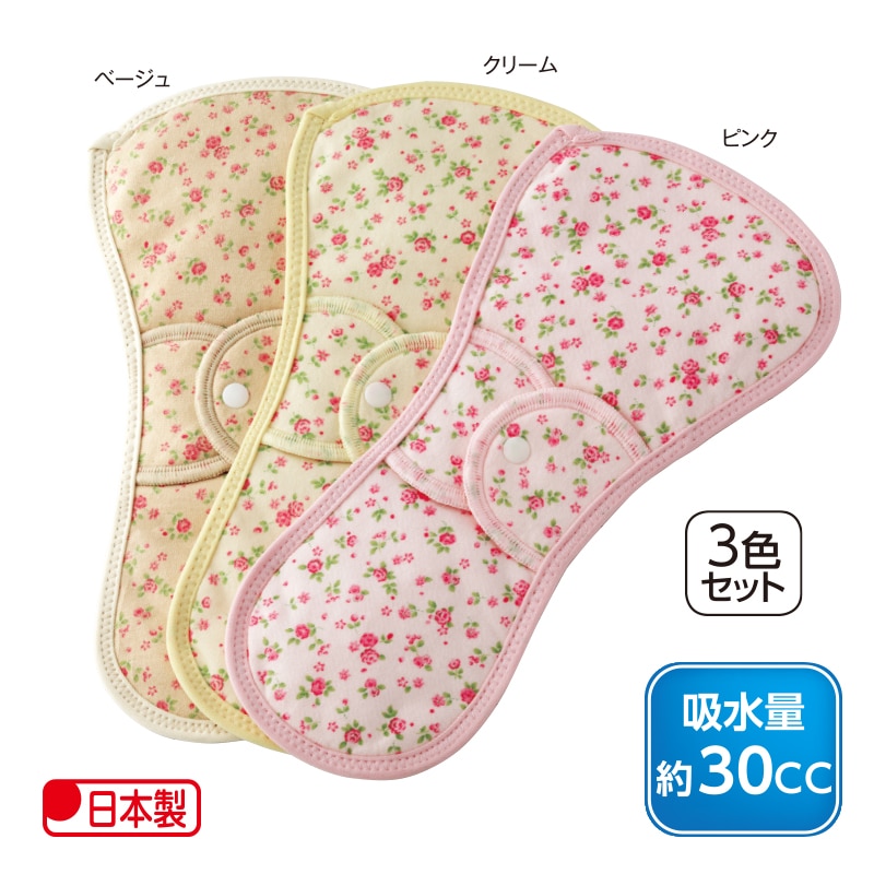 花柄さわやかケアサポートパッドＷ　３色組