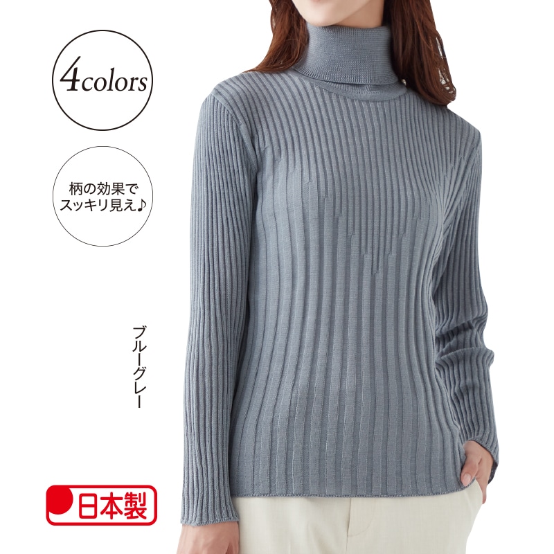 リブ柄タートルプルオーバー