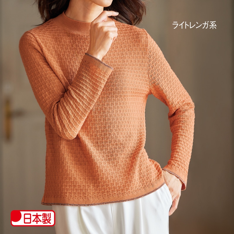 変わり編みセーター