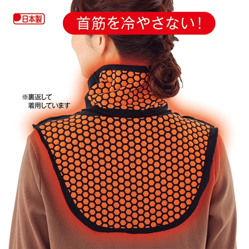 ラジウム温感サポーター（首・肩・背中）
