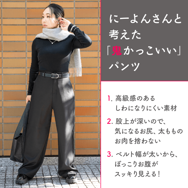 にーよん×レタスクラブコラボ「鬼かっこいいパンツ」 ナチュラル M~L