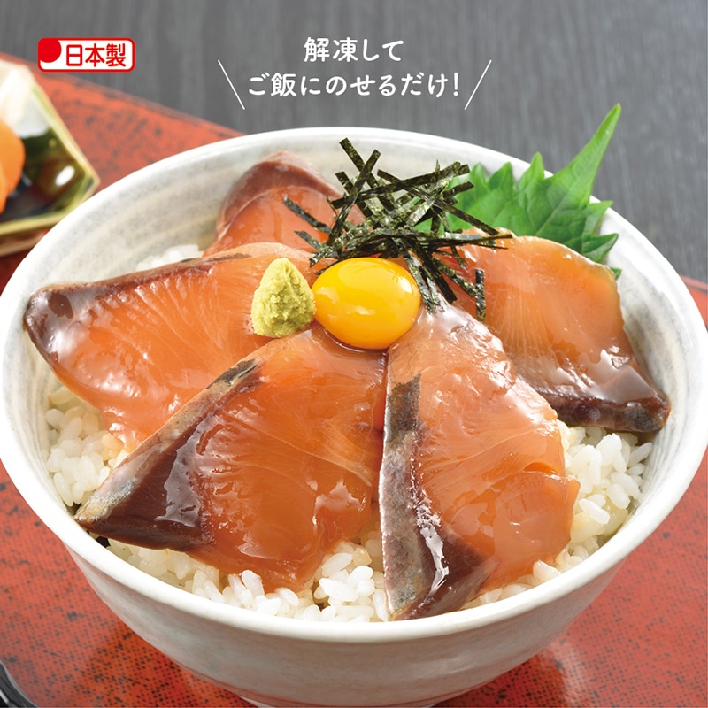 うまかぶり漬け丼のもと