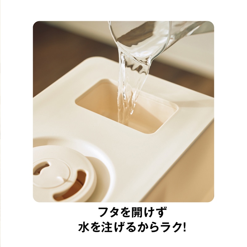 上から給水 超音波大容量加湿器 アイボリー