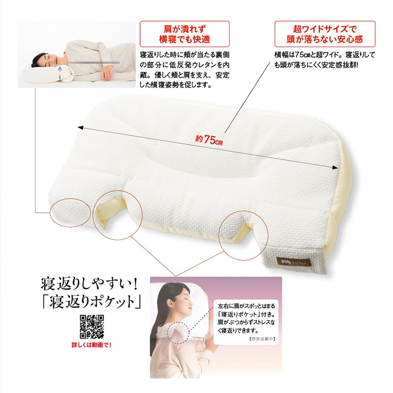 寝返りしやすい枕 マコロン