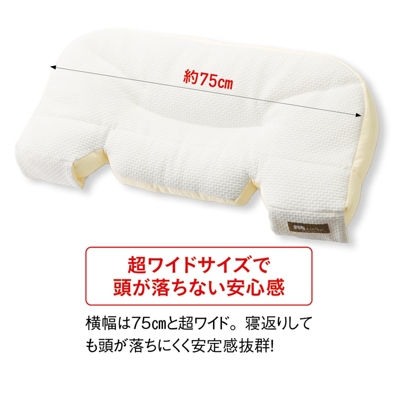 寝返りしやすい枕 マコロン