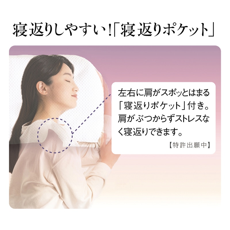 寝返りしやすい枕 マコロン