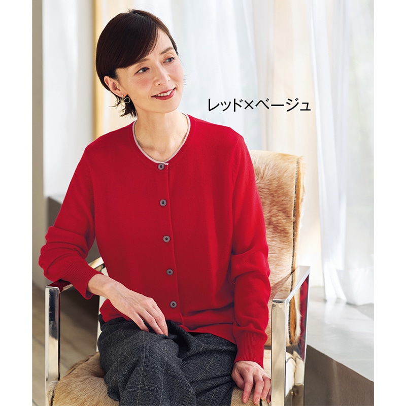 カシミヤタッチ　メリノウールカーディガン