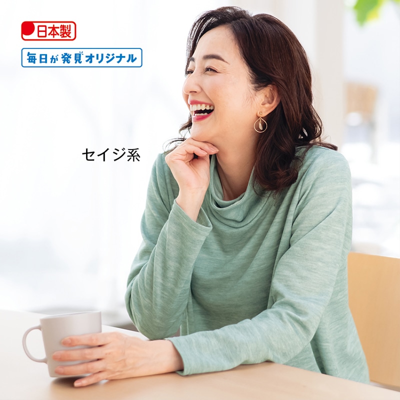 「毎日が発見」やわらか裏ボーダープルオーバー