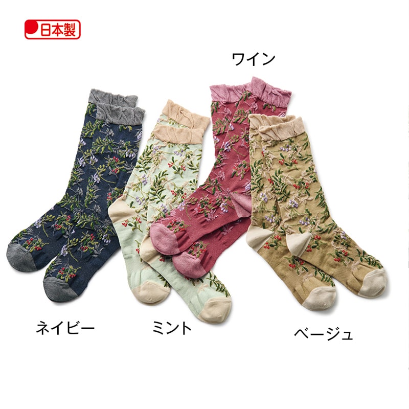 ミスキョウコボタニカル柄靴下４足セット