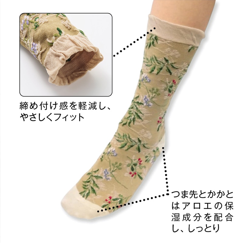 ミスキョウコボタニカル柄靴下4足セット