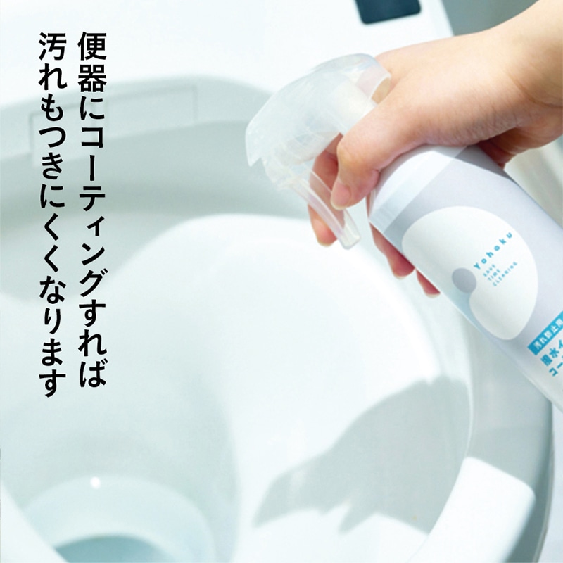 汚れ防止撥水用イオンコーティング