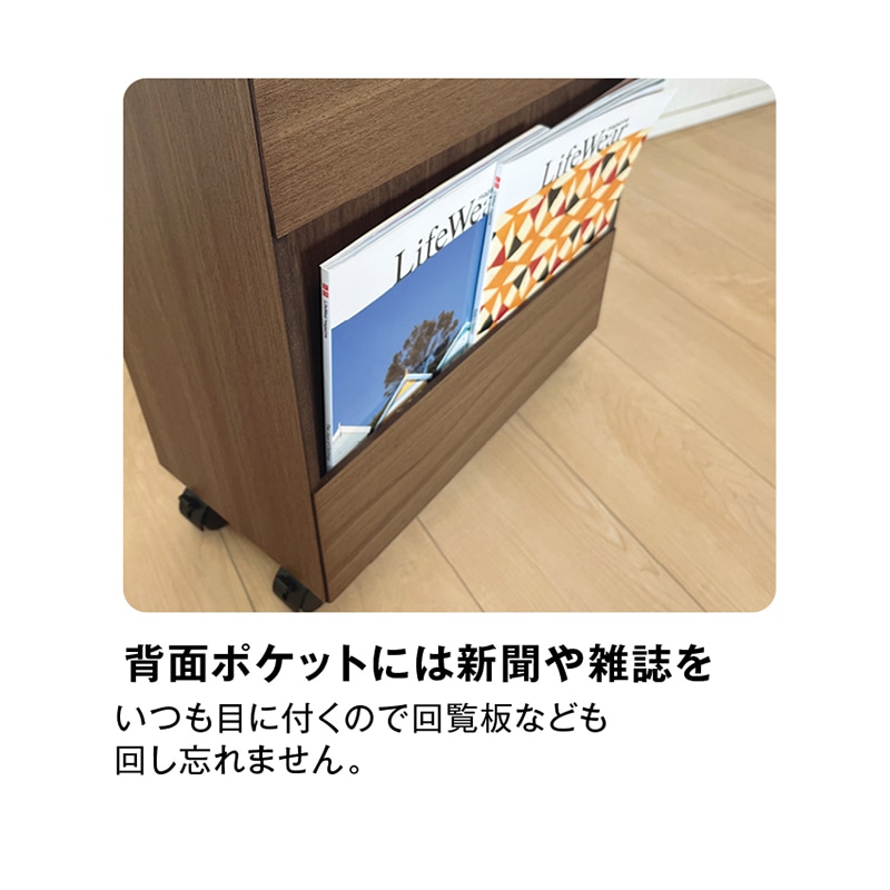 スッキリ収納探し物防止ワゴン コンパクト
