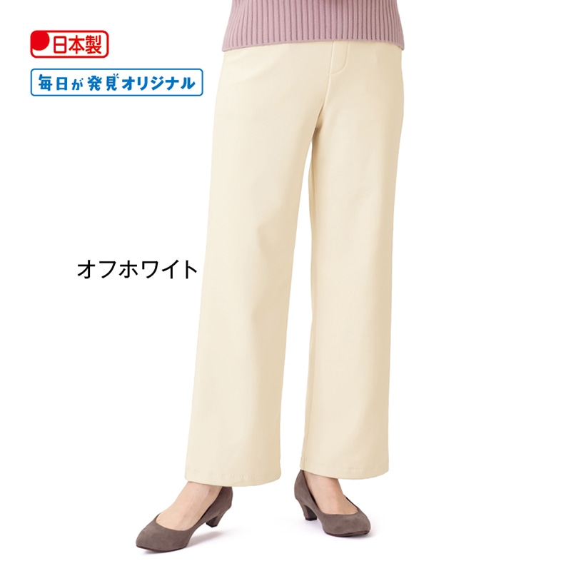 「毎日が発見」美ラク　裏起毛セミワイドパンツ