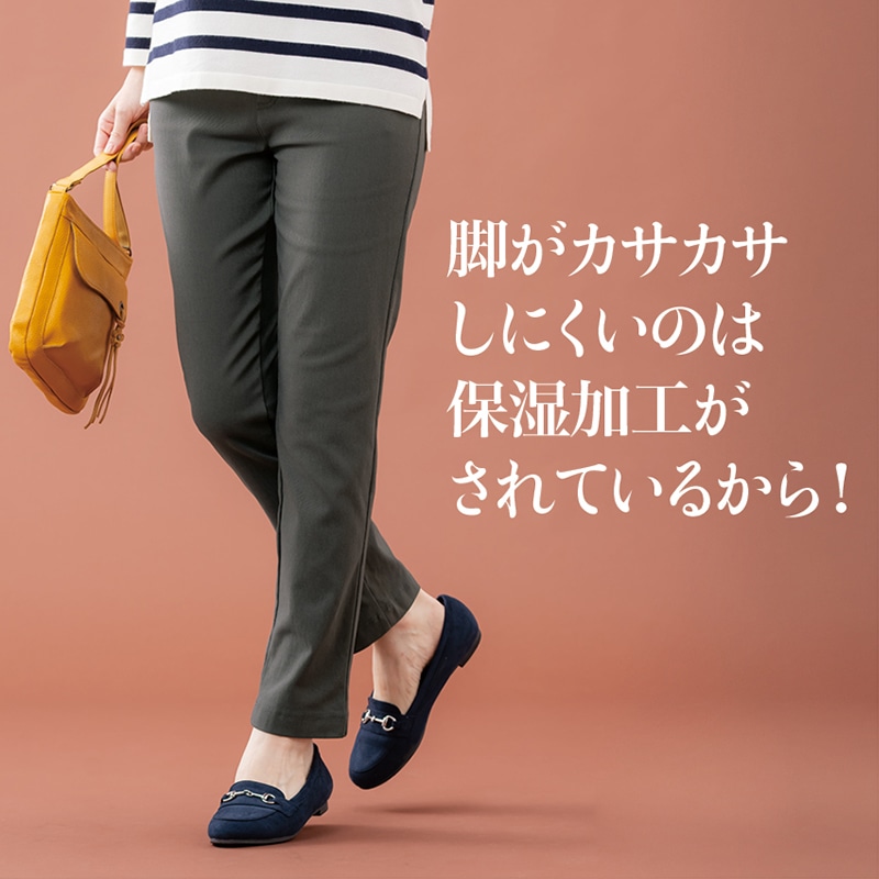 「毎日が発見」美ラク　股下選べる裏起毛保湿ストレッチパンツ