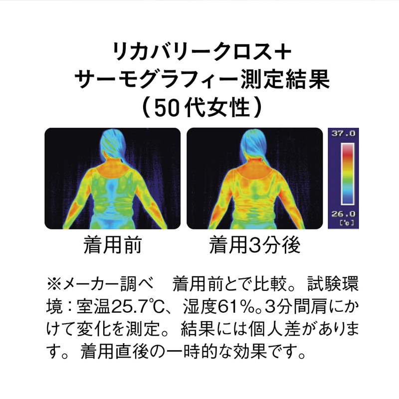 ベネクス リカバリークロス+ サクラ F