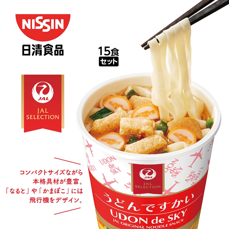 ＪＡＬのミニカップ麺